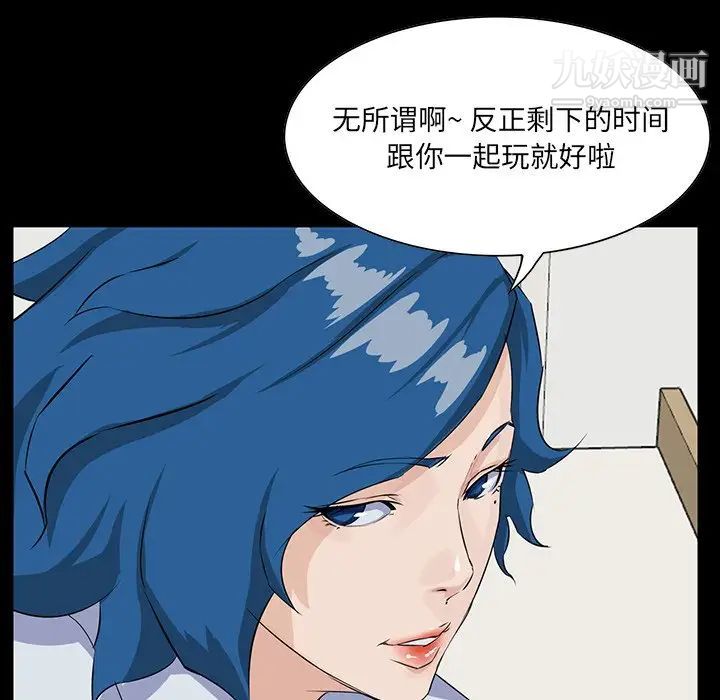《家族的遗产》漫画 第13話