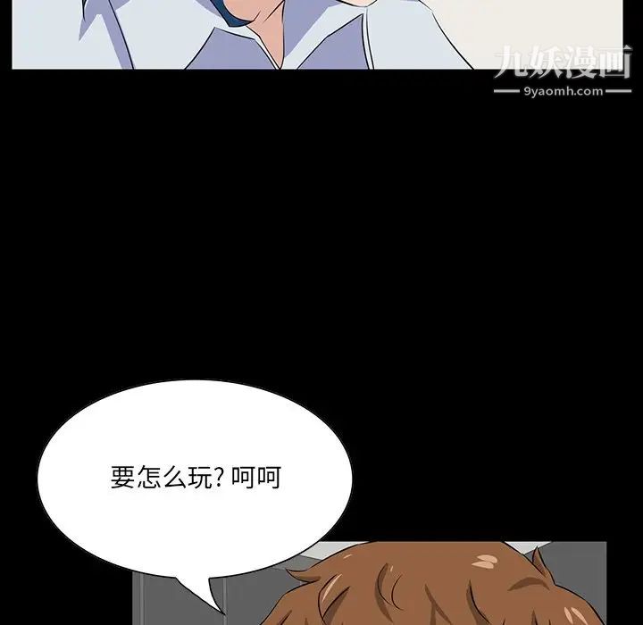 《家族的遗产》漫画 第13話