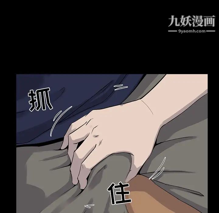 《家族的遗产》漫画 第13話