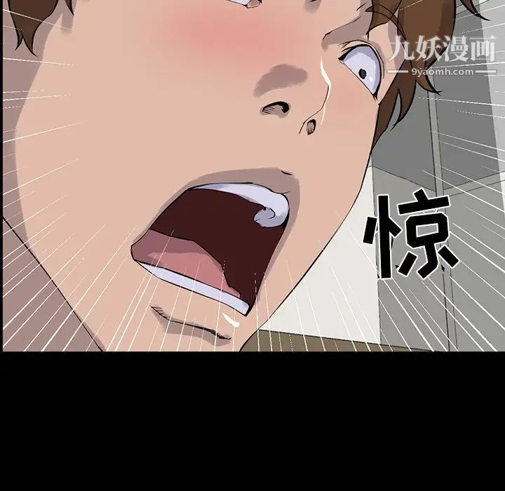 《家族的遗产》漫画 第13話