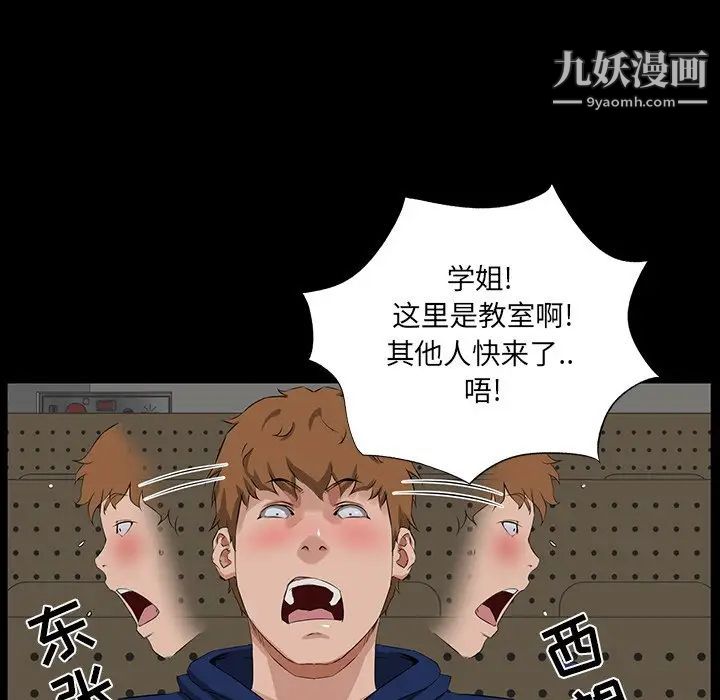《家族的遗产》漫画 第13話