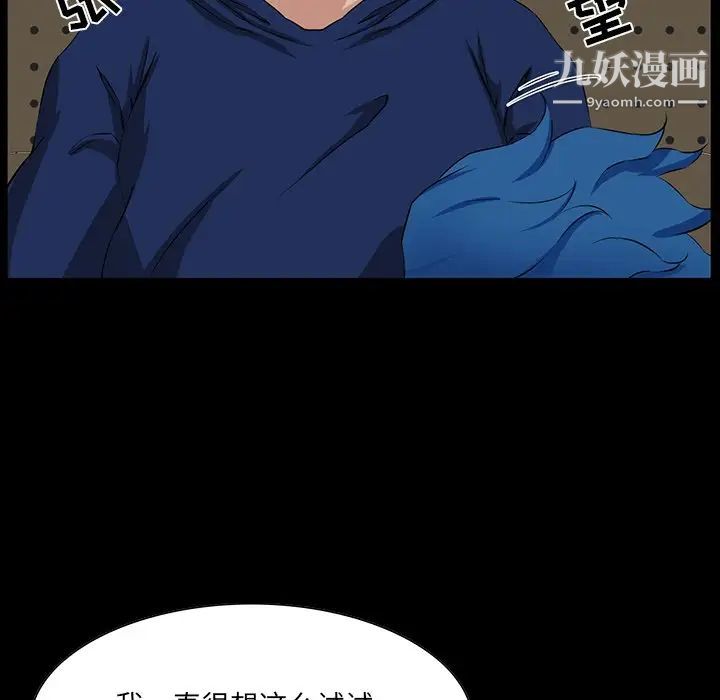 《家族的遗产》漫画 第13話
