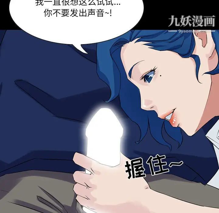 《家族的遗产》漫画 第13話
