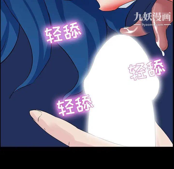 《家族的遗产》漫画 第13話