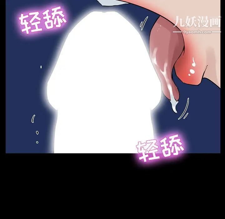《家族的遗产》漫画 第13話