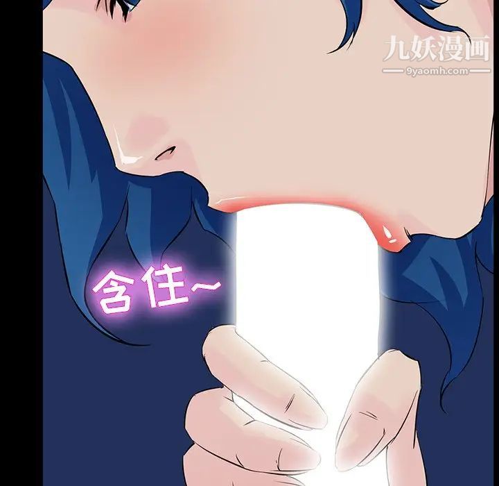 《家族的遗产》漫画 第13話