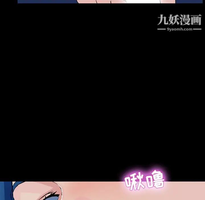 《家族的遗产》漫画 第13話