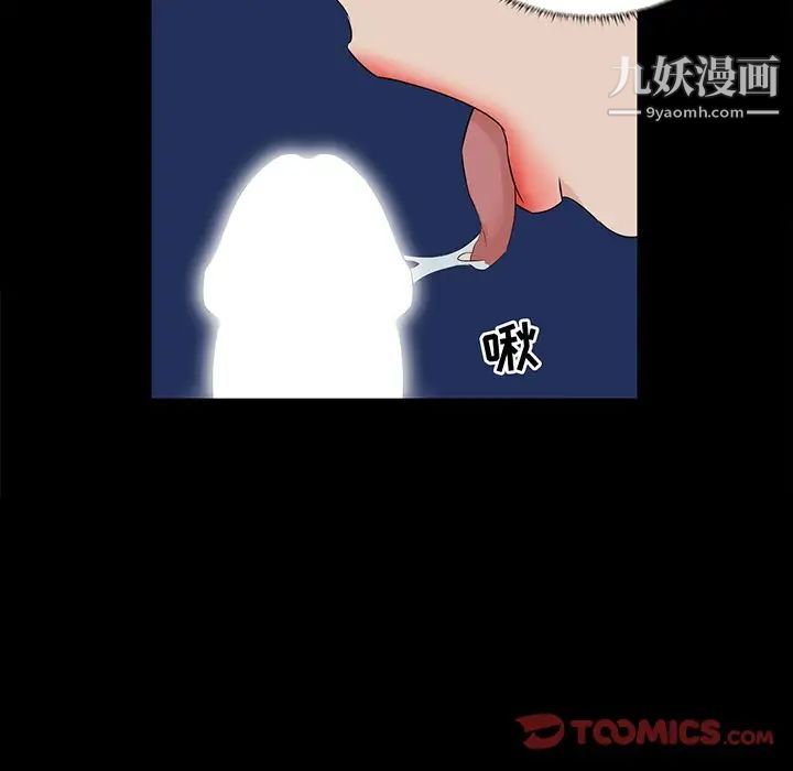 《家族的遗产》漫画 第13話