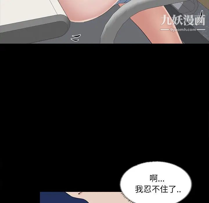 《家族的遗产》漫画 第13話