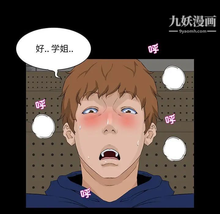 《家族的遗产》漫画 第13話