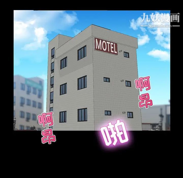 《家族的遗产》漫画 第13話