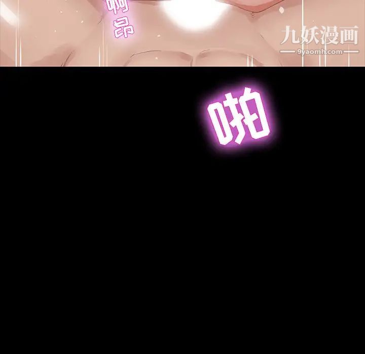 《家族的遗产》漫画 第13話