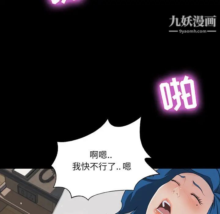 《家族的遗产》漫画 第13話