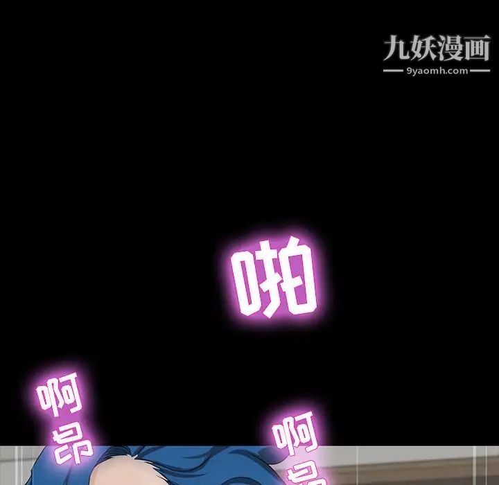 《家族的遗产》漫画 第13話