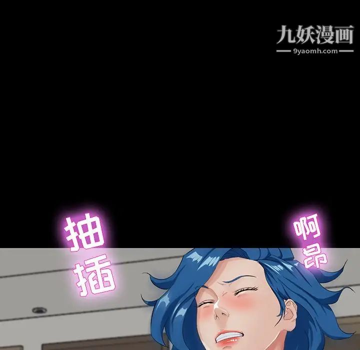 《家族的遗产》漫画 第13話