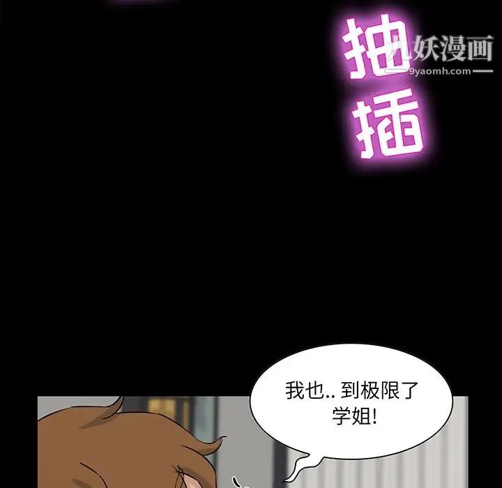 《家族的遗产》漫画 第13話