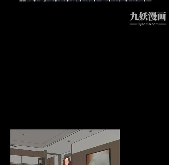 《家族的遗产》漫画 第13話