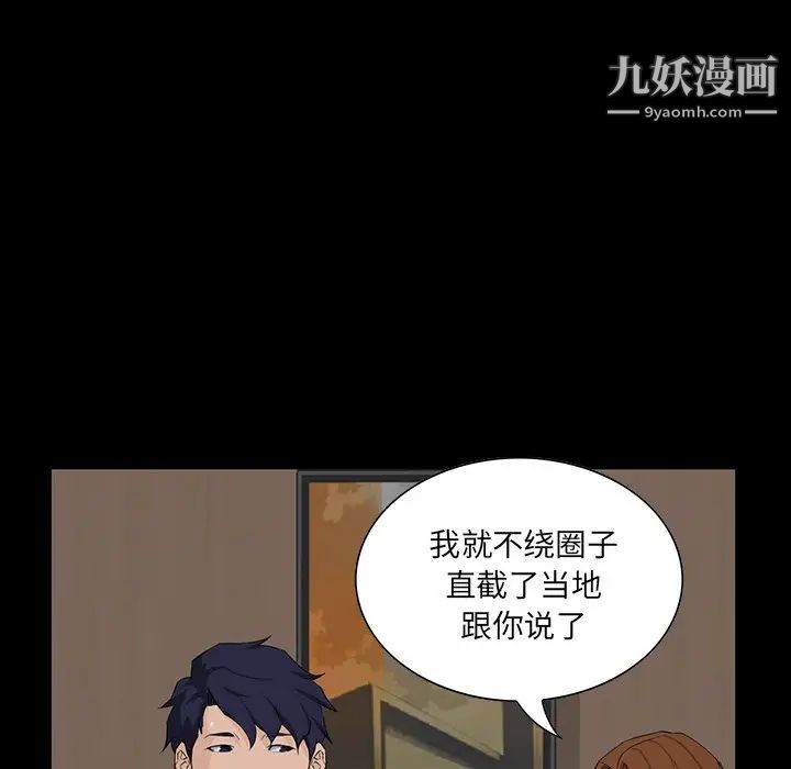《家族的遗产》漫画 第13話