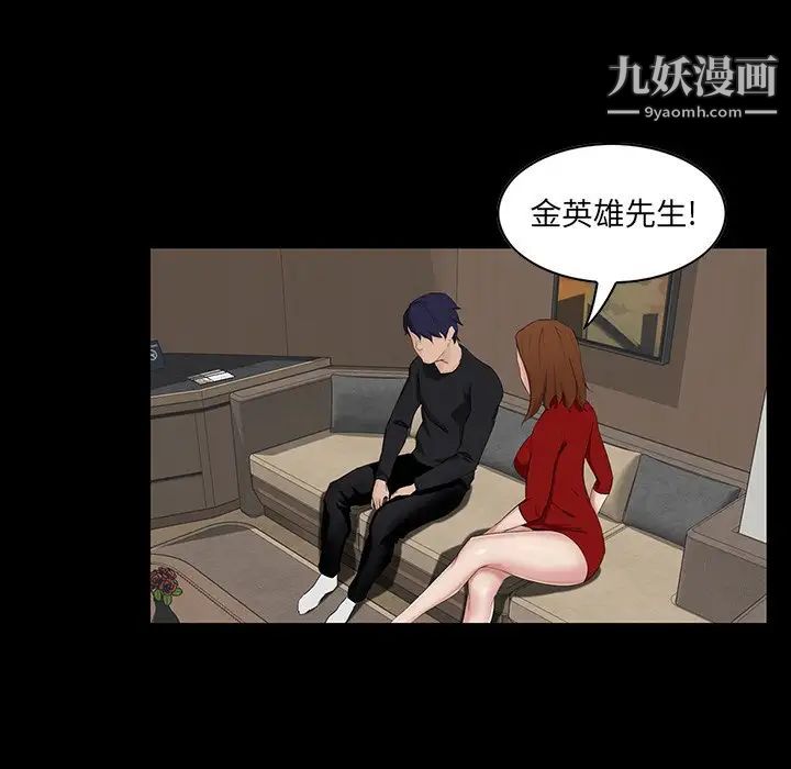 《家族的遗产》漫画 第13話