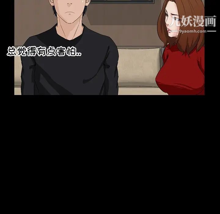 《家族的遗产》漫画 第13話