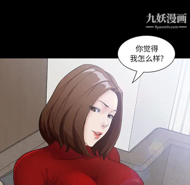 《家族的遗产》漫画 第13話
