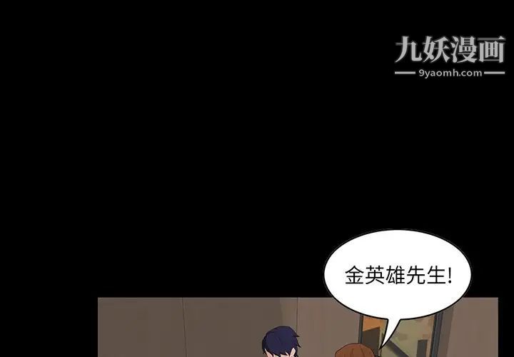 《家族的遗产》漫画 第14話
