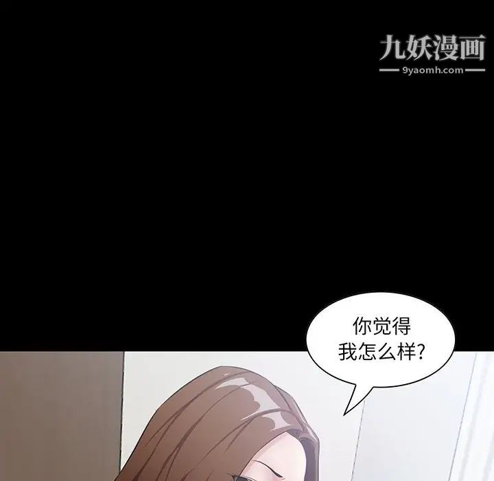 《家族的遗产》漫画 第14話