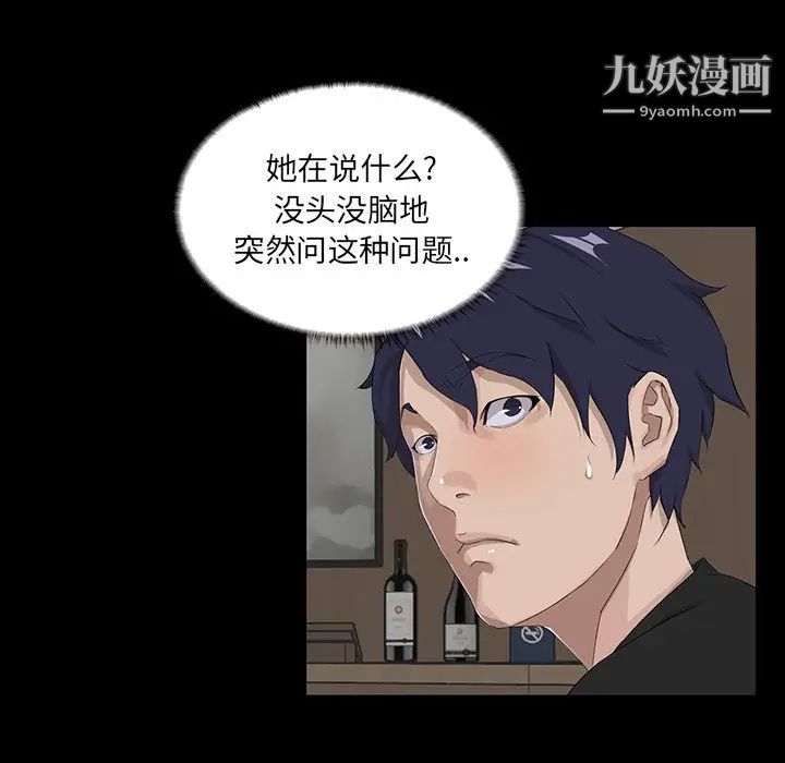 《家族的遗产》漫画 第14話