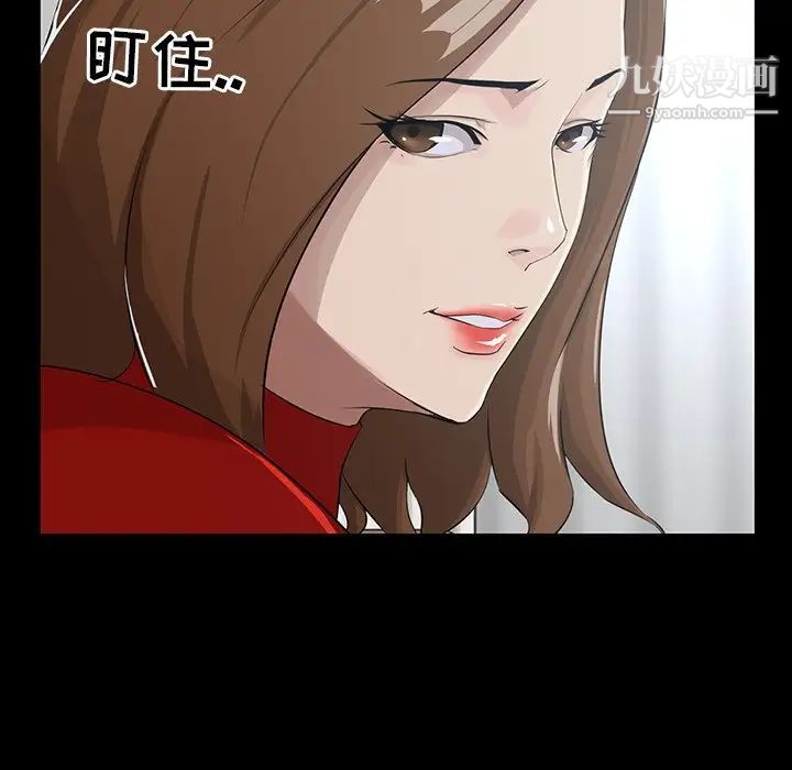 《家族的遗产》漫画 第14話