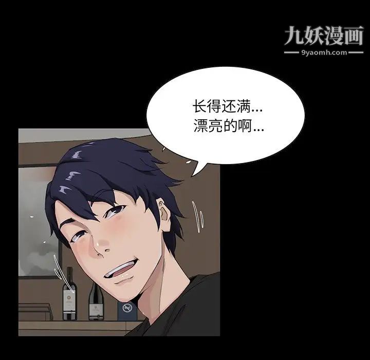 《家族的遗产》漫画 第14話