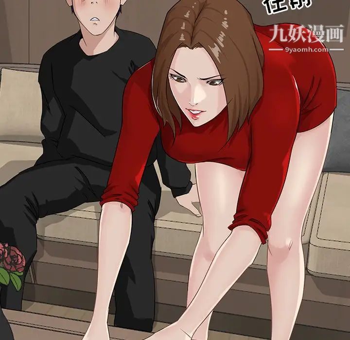 《家族的遗产》漫画 第14話