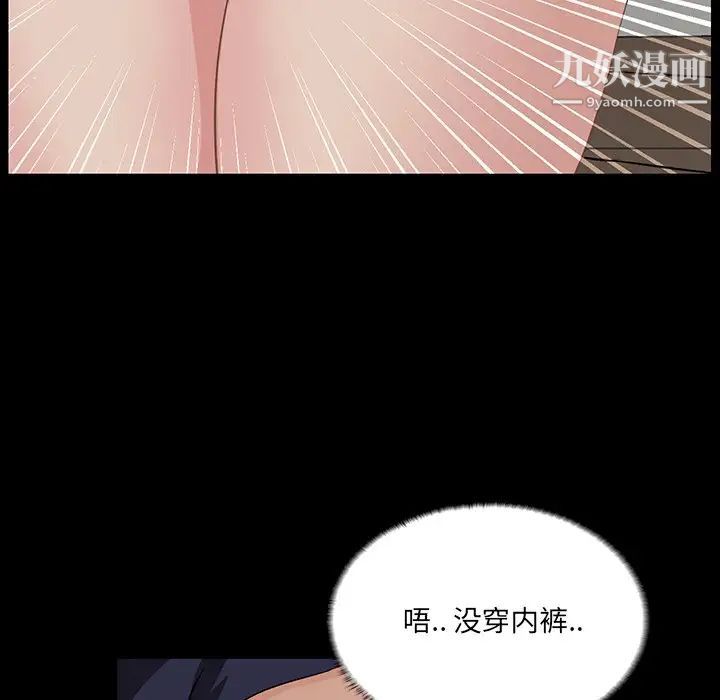 《家族的遗产》漫画 第14話