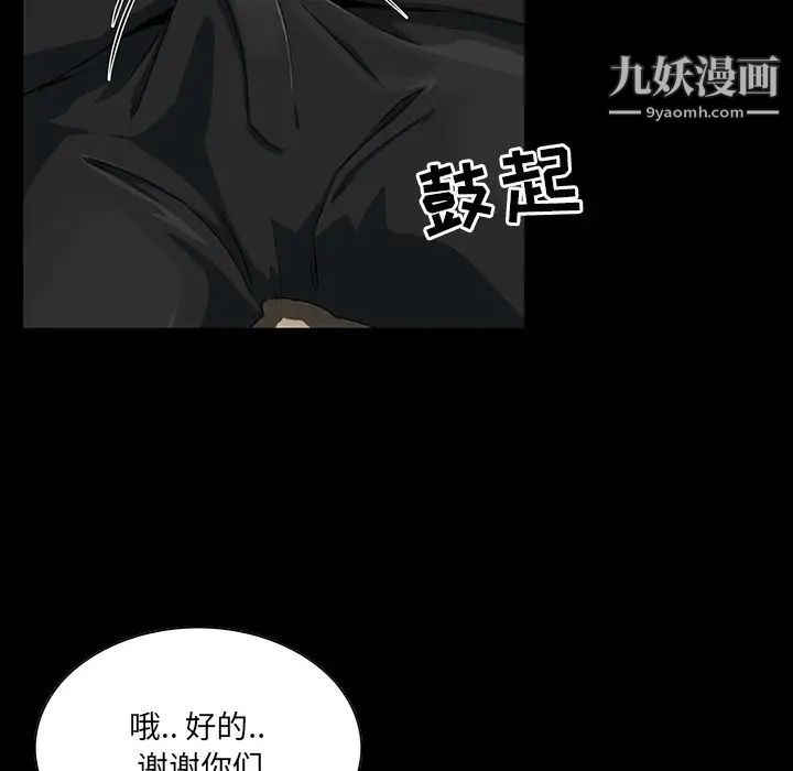 《家族的遗产》漫画 第14話