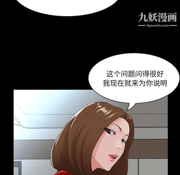 《家族的遗产》漫画 第14話