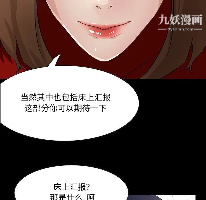 《家族的遗产》漫画 第14話