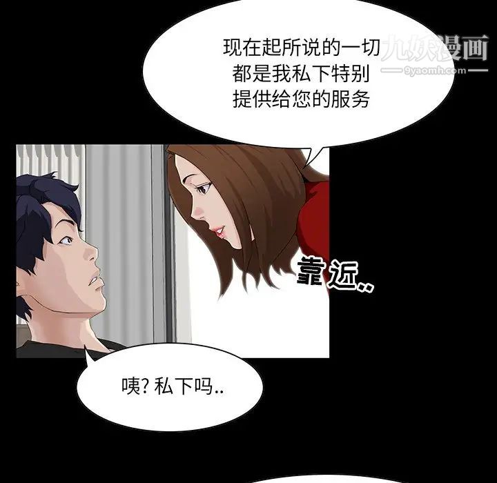 《家族的遗产》漫画 第14話