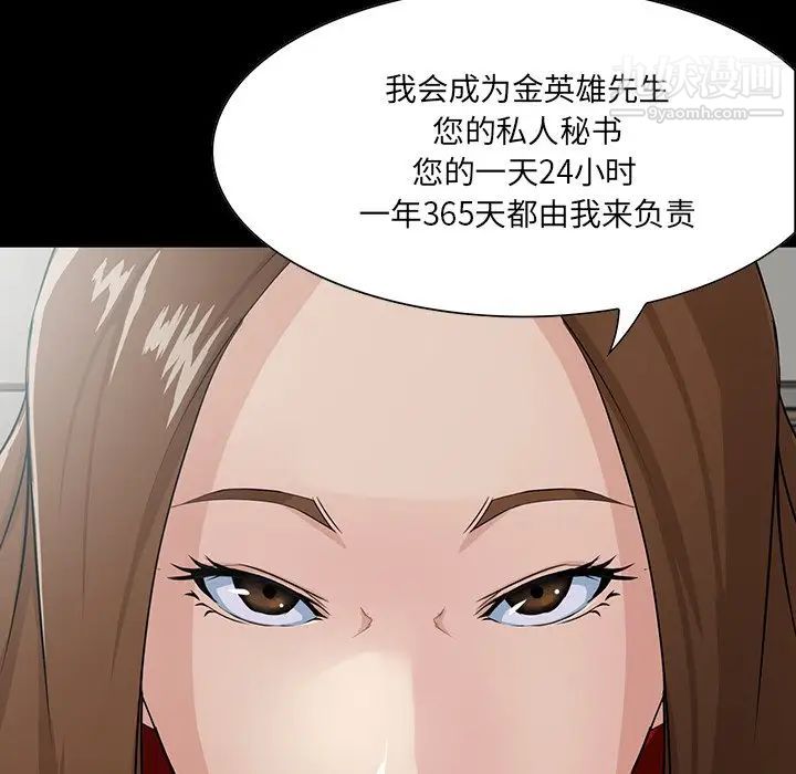 《家族的遗产》漫画 第14話