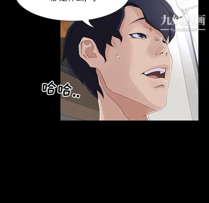 《家族的遗产》漫画 第14話