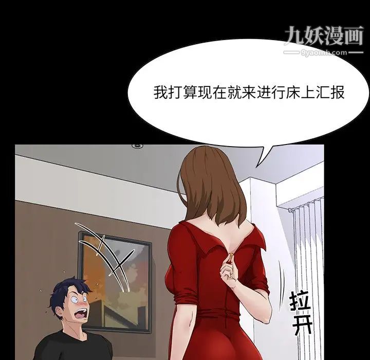 《家族的遗产》漫画 第14話