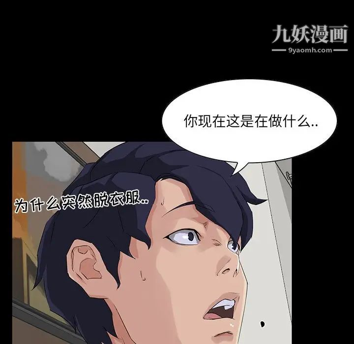 《家族的遗产》漫画 第14話