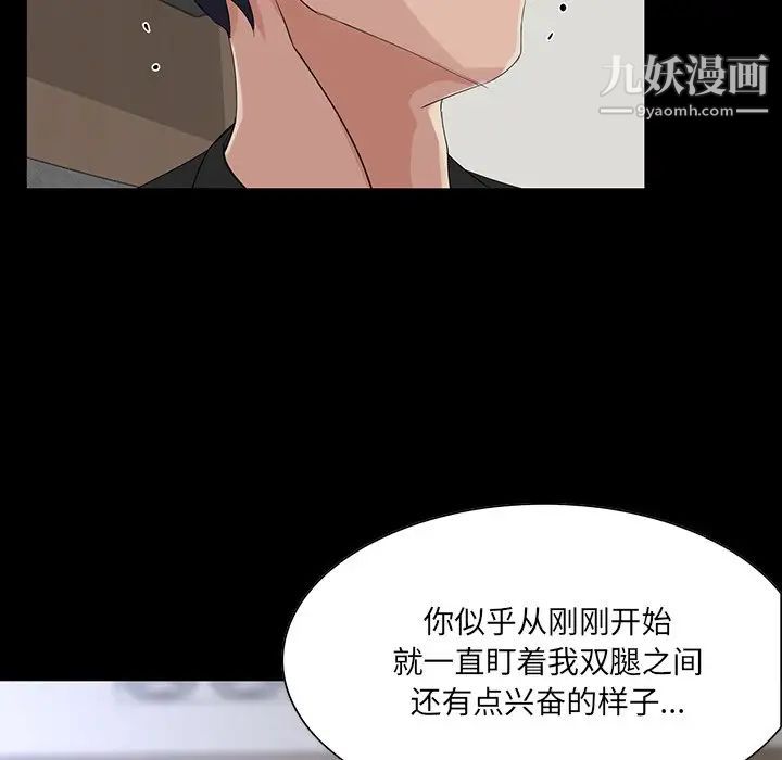 《家族的遗产》漫画 第14話