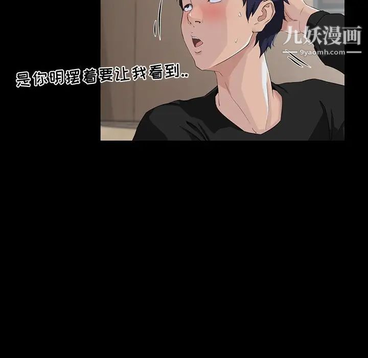 《家族的遗产》漫画 第14話