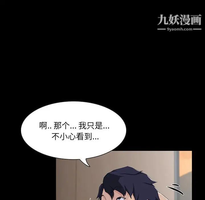 《家族的遗产》漫画 第14話