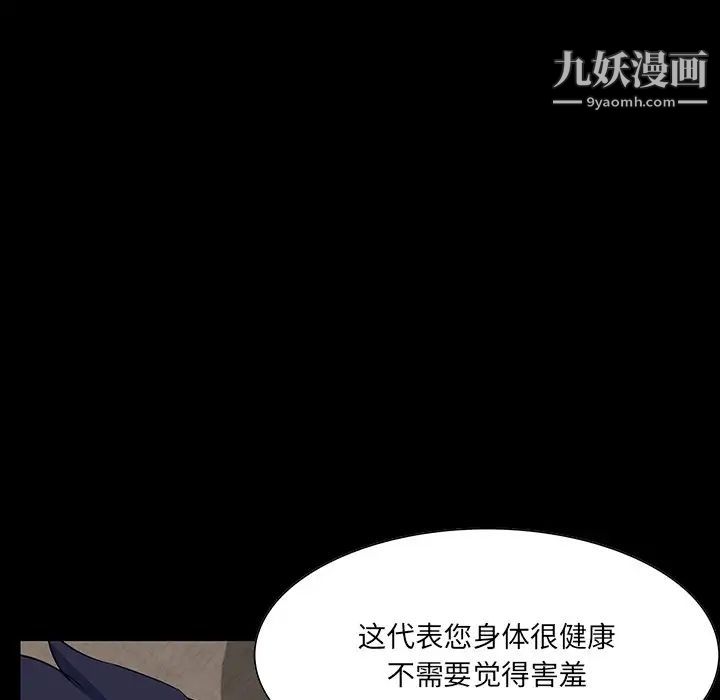 《家族的遗产》漫画 第14話