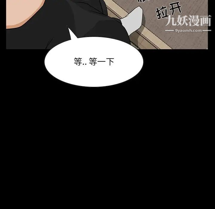 《家族的遗产》漫画 第14話