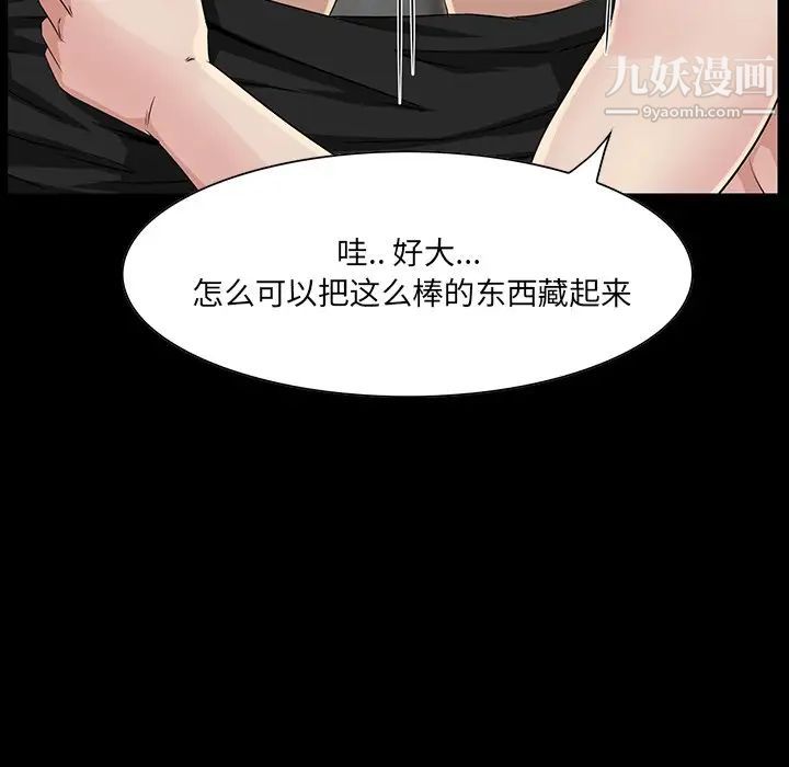 《家族的遗产》漫画 第14話