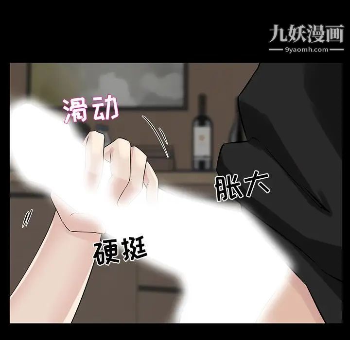 《家族的遗产》漫画 第14話