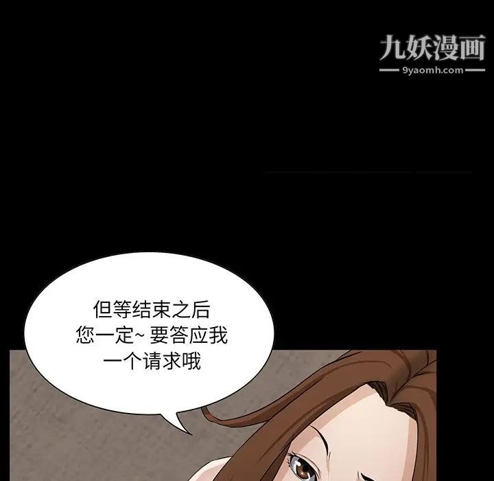 《家族的遗产》漫画 第14話