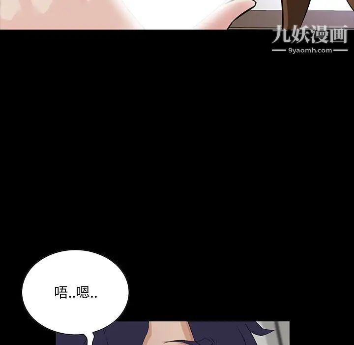 《家族的遗产》漫画 第14話