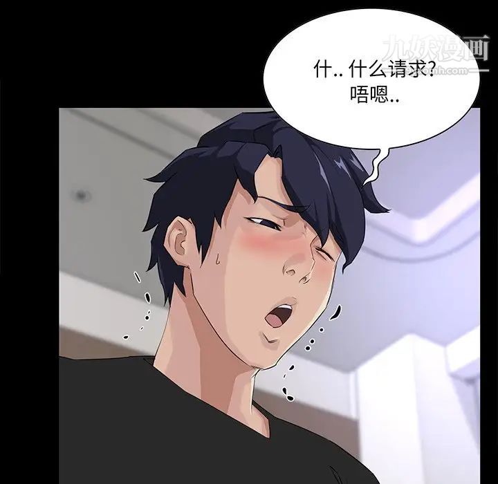 《家族的遗产》漫画 第14話
